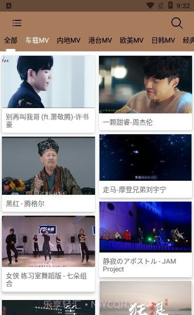 MV下载器截图3 MV下载器截图3