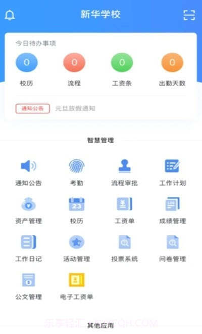 洪教通截图4