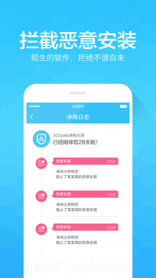 ADsafe截图6 ADsafe截图6
