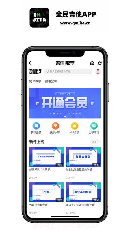 全民吉他截图3