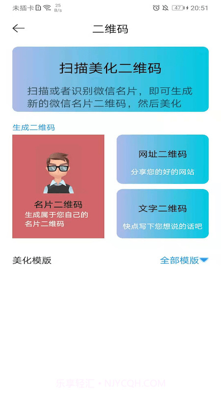 默记截图4