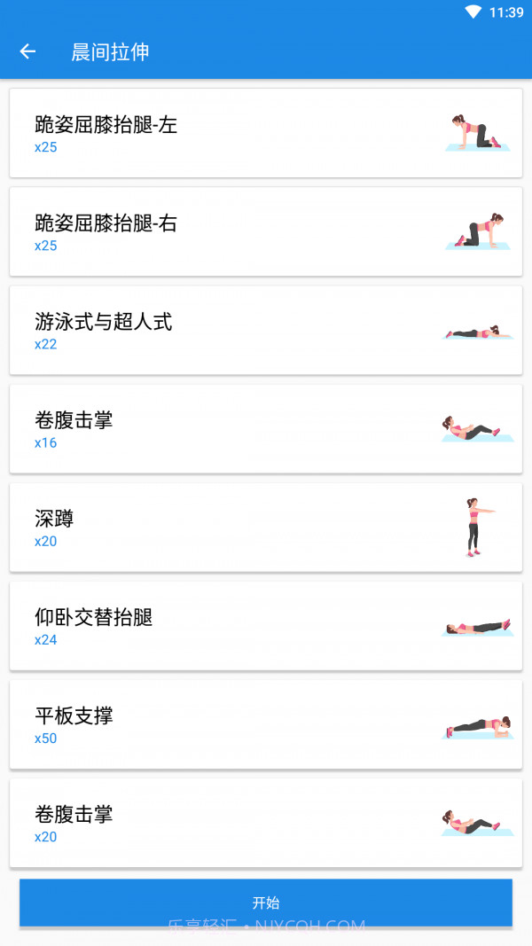 凯越瑜伽截图4 凯越瑜伽截图4