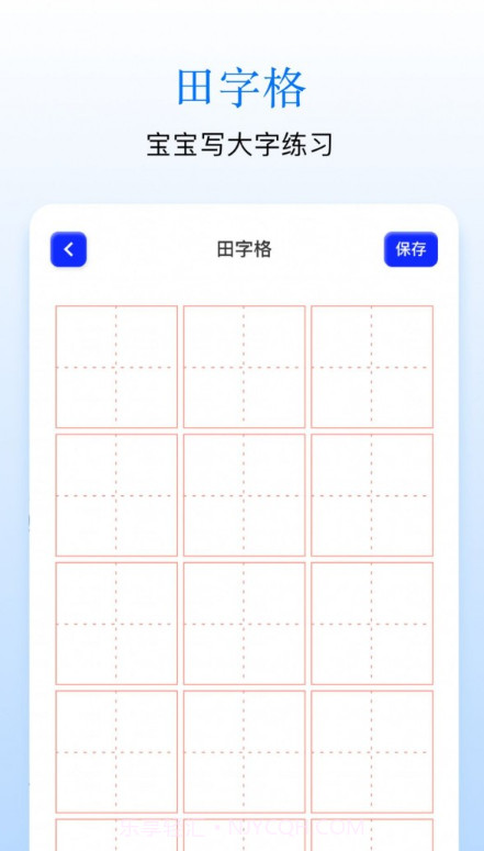 Sai画板截图4 Sai画板截图4