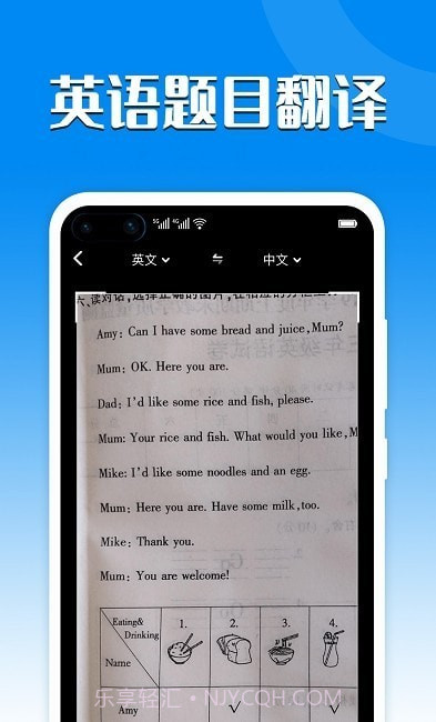 搜搜翻译截图1 搜搜翻译截图1