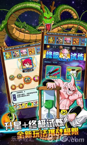 七龙珠OL:龙珠Q传截图4 七龙珠OL:龙珠Q传截图4