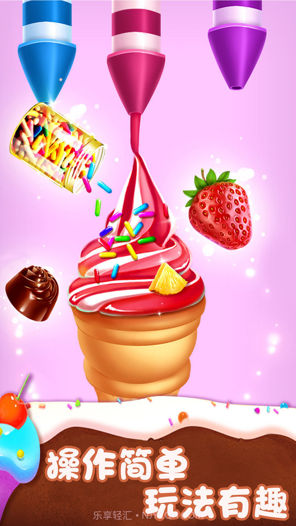 冰淇淋来一支截图1 冰淇淋来一支截图1