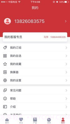 隆众数据截图4 隆众数据截图4