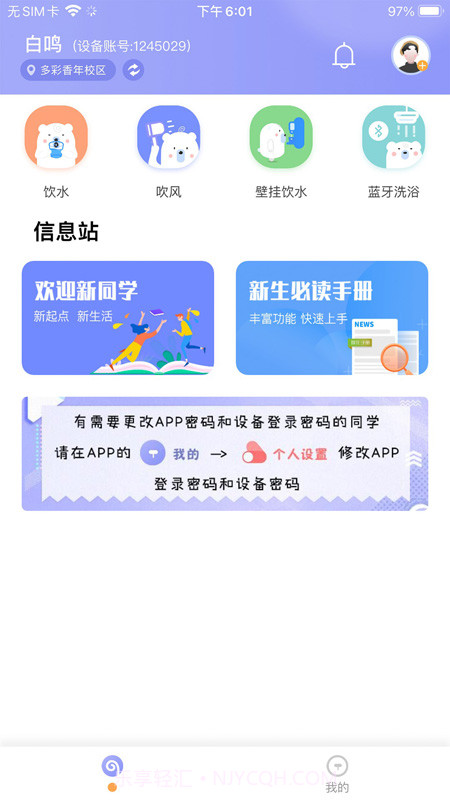共享汇截图1 共享汇截图1