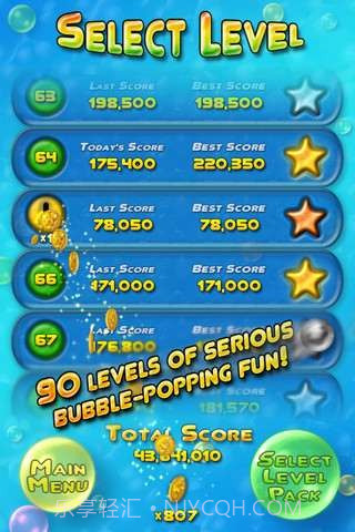 泡泡出击截图4 泡泡出击截图4