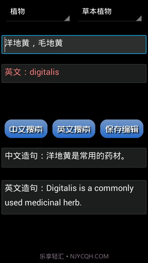 英语单词大全截图5