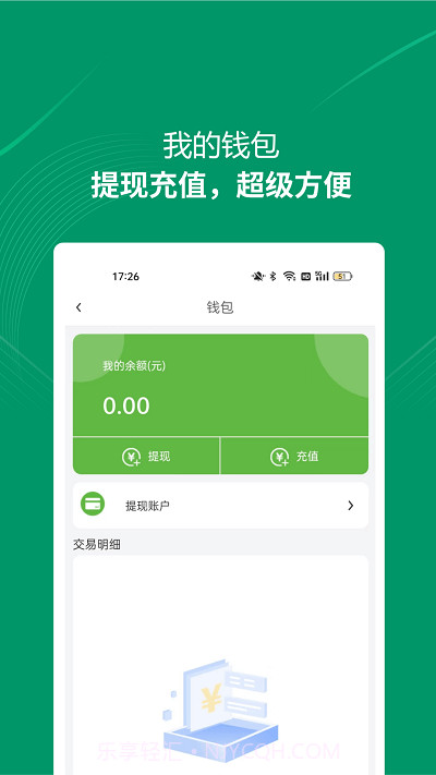 装多多用户端截图3 装多多用户端截图3