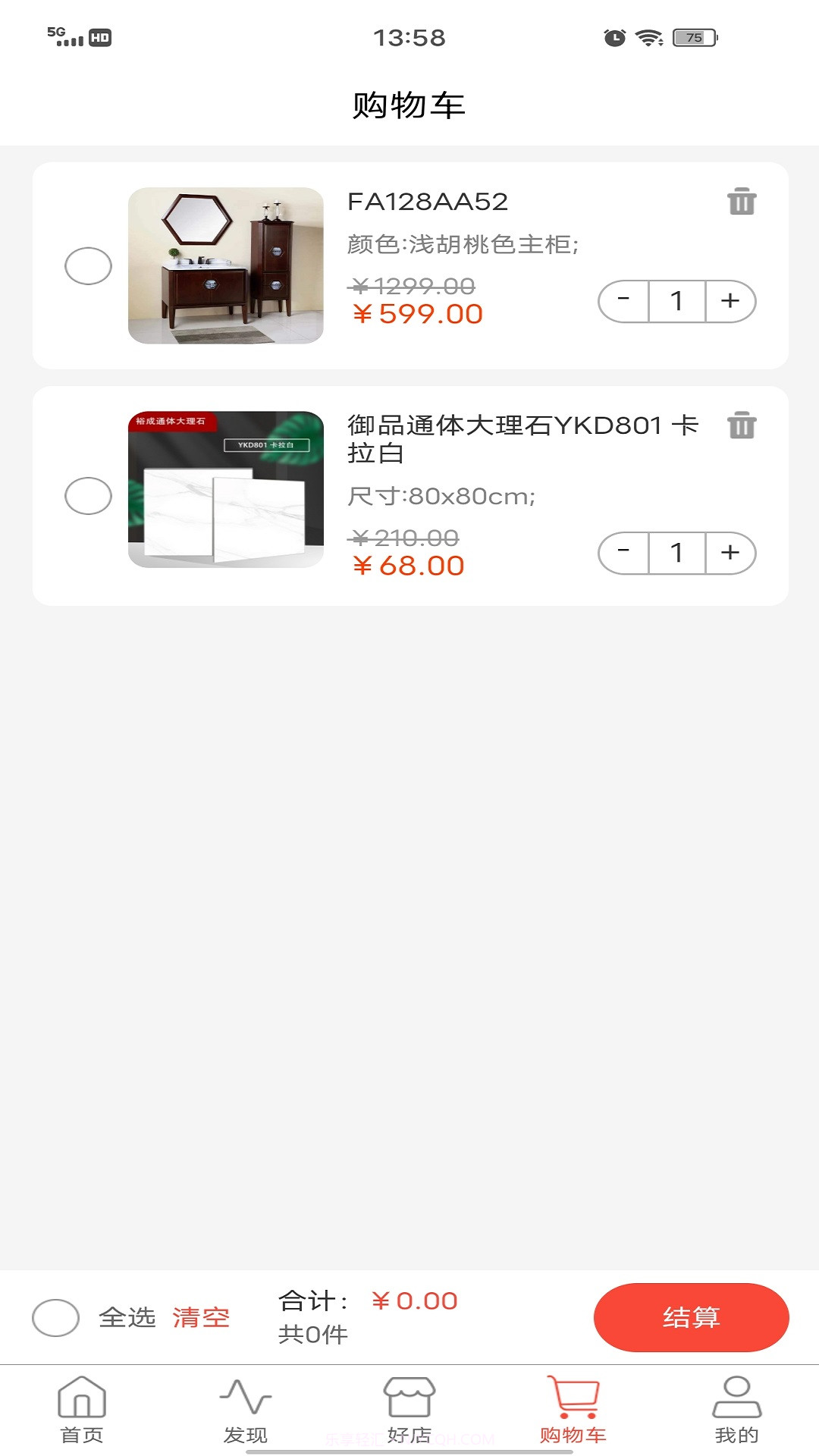 社咖家装截图3 社咖家装截图3