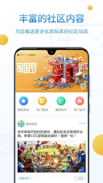 乐玩游戏社区截图3 乐玩游戏社区截图3
