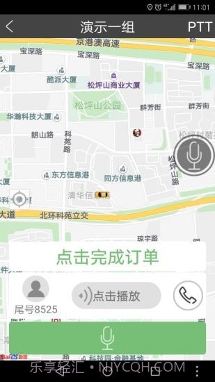 百步召车司机端截图4 百步召车司机端截图4