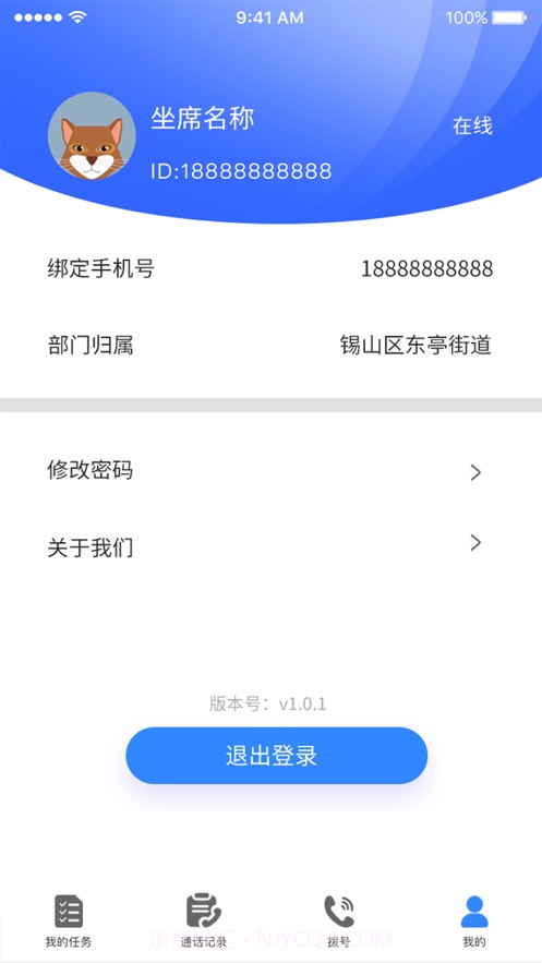 一号通2截图4 一号通2截图4