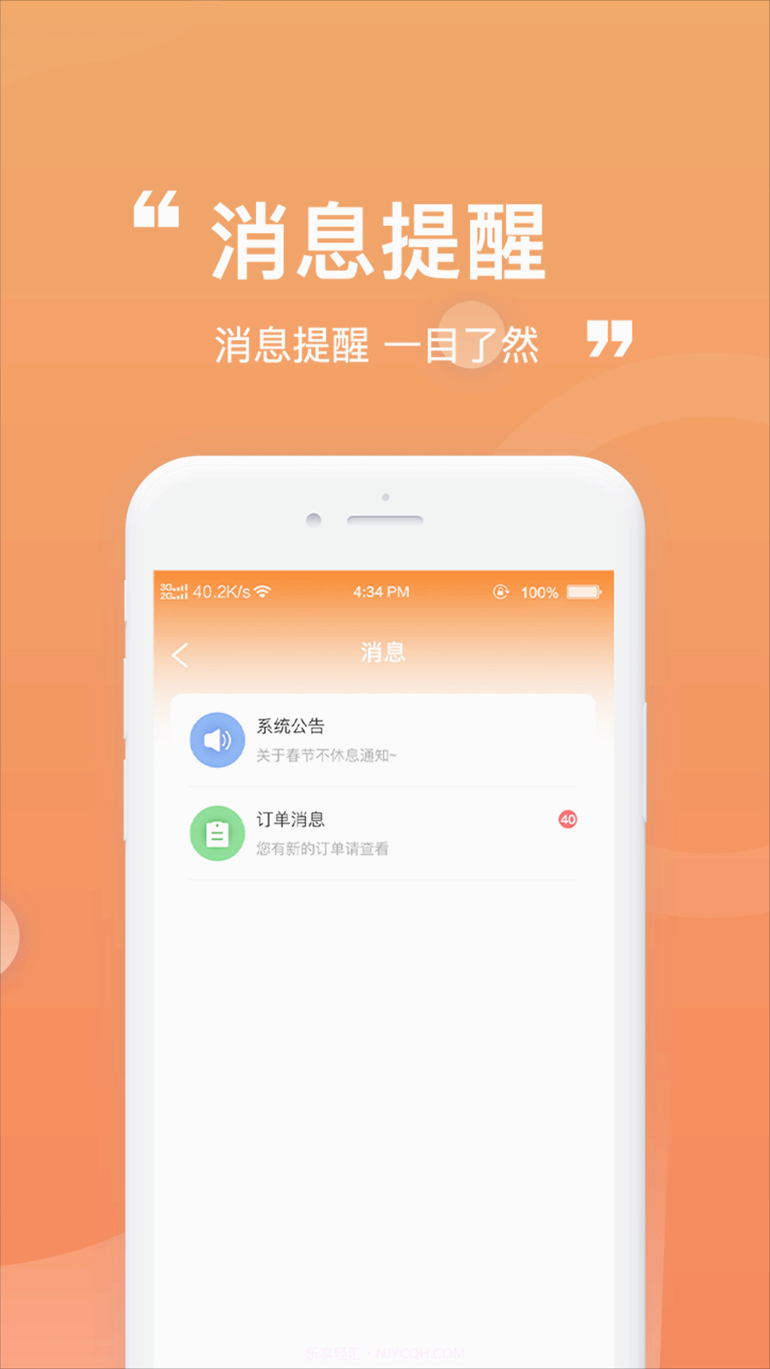货车通车主端截图1 货车通车主端截图1