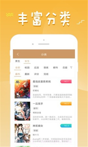 迷妹网三百迷妹截图2