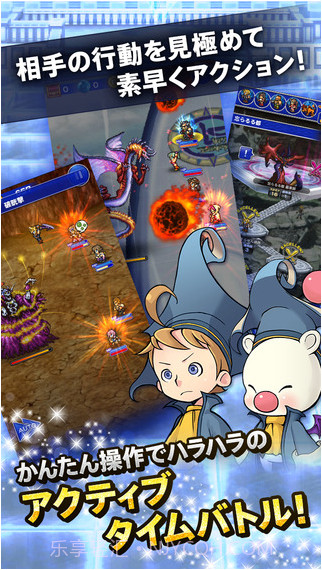 最终幻想:记忆水晶截图2 最终幻想:记忆水晶截图2