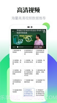 初中同步教学截图3 初中同步教学截图3