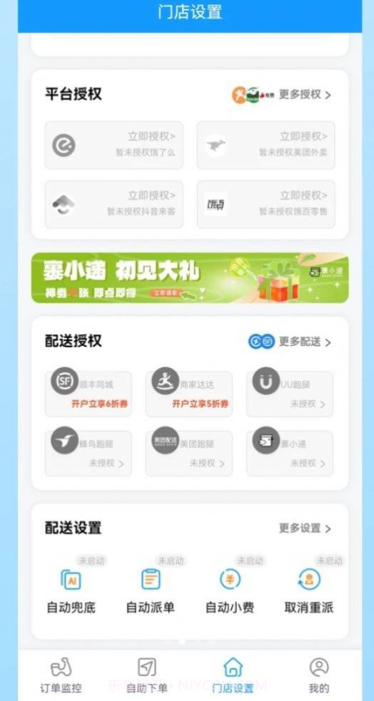 嗨喜聚送截图2 嗨喜聚送截图2
