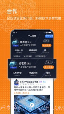 科企岛截图3 科企岛截图3