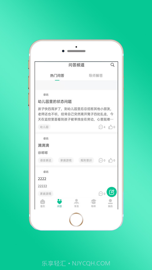 幸趣FUN截图3 幸趣FUN截图3