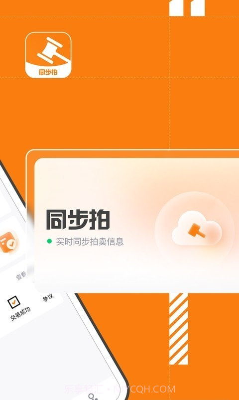 易诚同步拍截图1