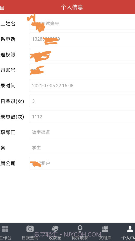 极致学社截图3 极致学社截图3