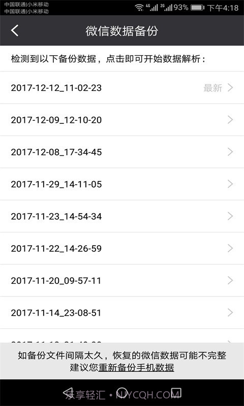 开心恢复大师截图1 开心恢复大师截图1