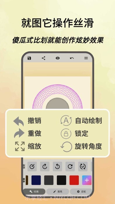万花几何截图1 万花几何截图1