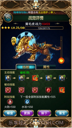 傲世西游截图5 傲世西游截图5