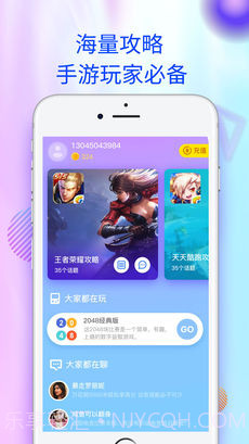 爱蜂窝最新版截图3 爱蜂窝最新版截图3