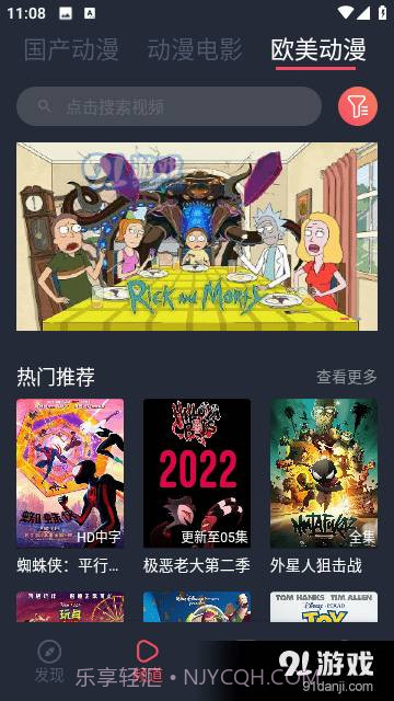 番茄动漫截图1 番茄动漫截图1