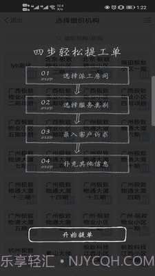 蓝梦办公截图4