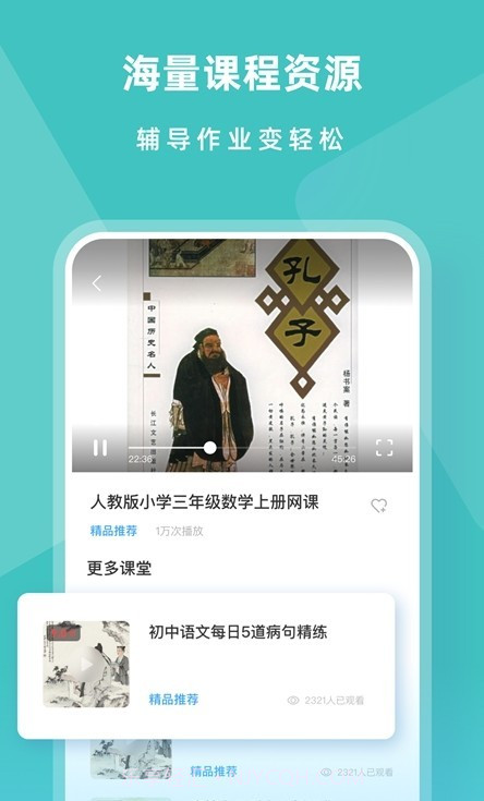小盒子趣味学习截图3 小盒子趣味学习截图3