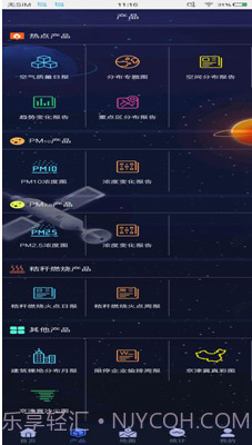 热点网格监测(热点网格监管平台)免费版截图1 热点网格监测(热点网格监管平台)免费版截图1