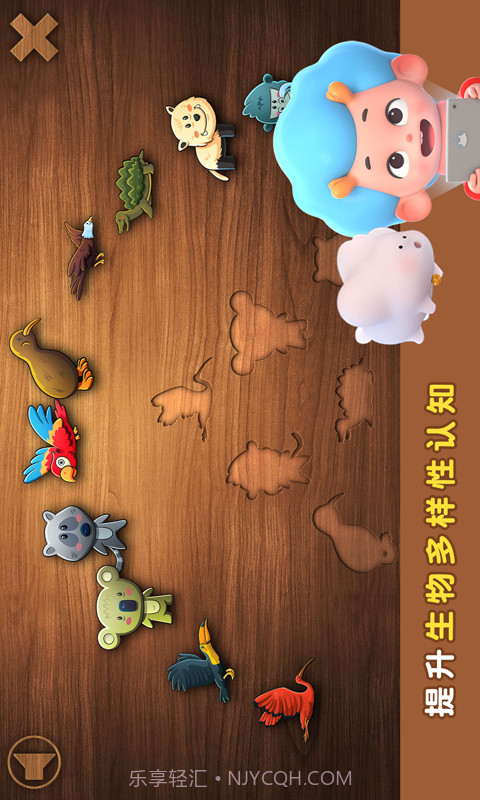 陆地拼拼乐截图3