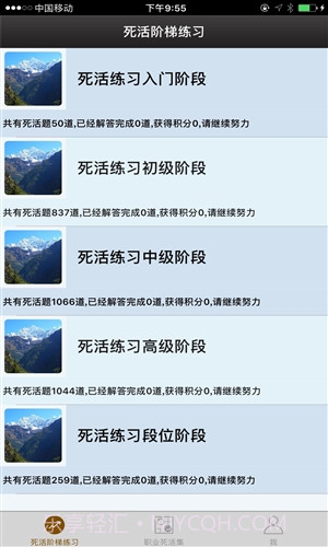 围棋死活宝典截图4