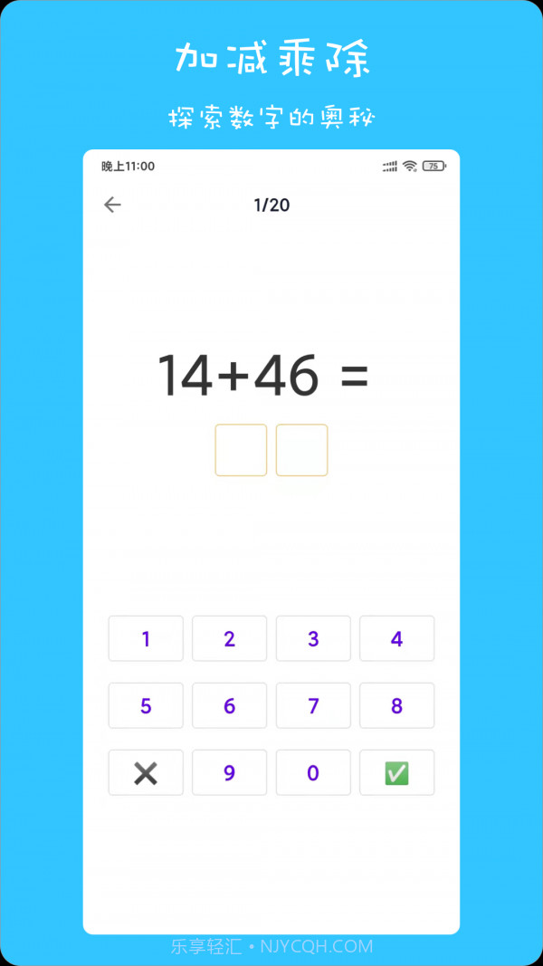 宝宝超爱学截图3