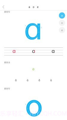 语文同步课堂截图3 语文同步课堂截图3