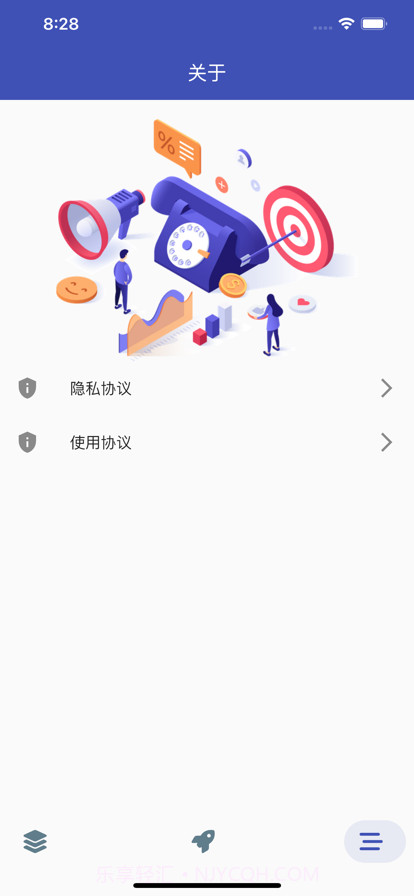 账号大师截图3 账号大师截图3