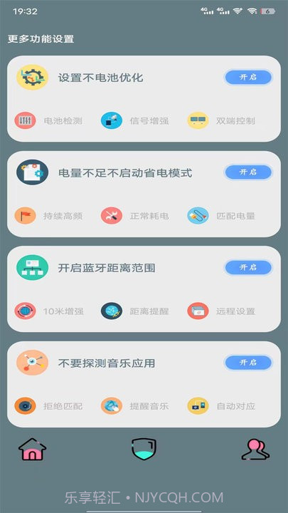 黑叔铃铛蓝牙管理平台截图4