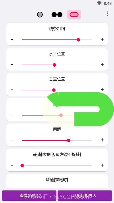 EnergyRing电量指示环截图3