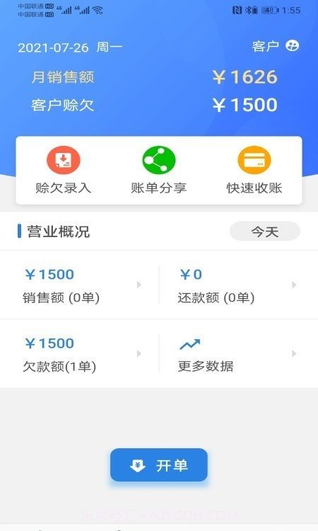 速批小秘截图1 速批小秘截图1