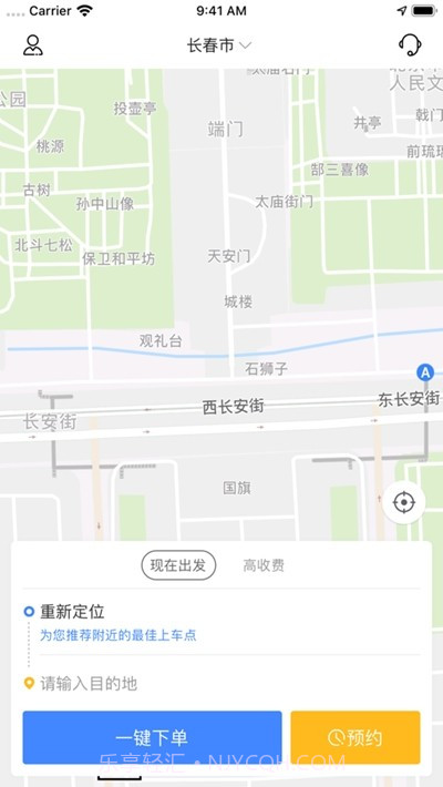 蚂蚁专业代驾截图1