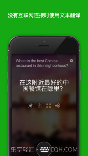 微软翻译截图1 微软翻译截图1