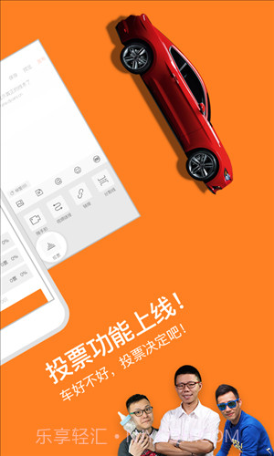 大家车言论截图2 大家车言论截图2