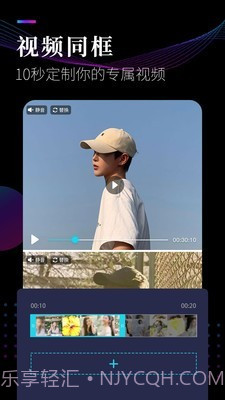 视频剪辑合并截图2