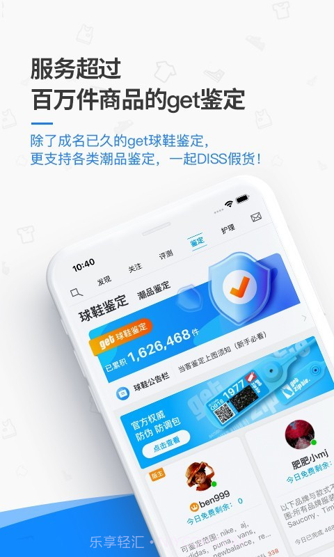 get球鞋鉴定截图1 get球鞋鉴定截图1