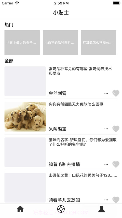 宠你社区截图2 宠你社区截图2